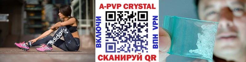 A-PVP кристаллы  Воронеж 