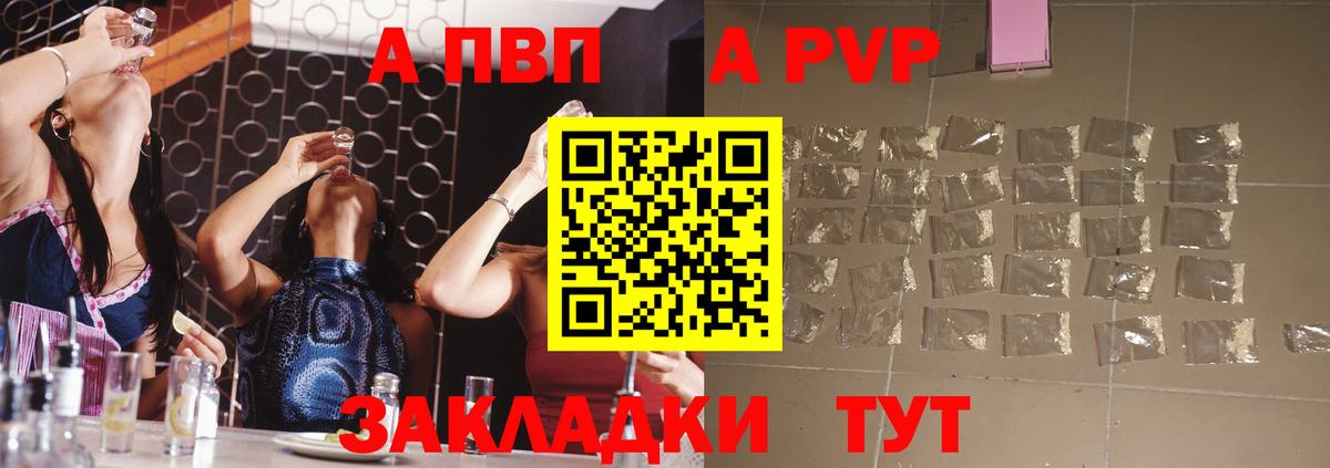 Alpha PVP кристаллы Воронеж