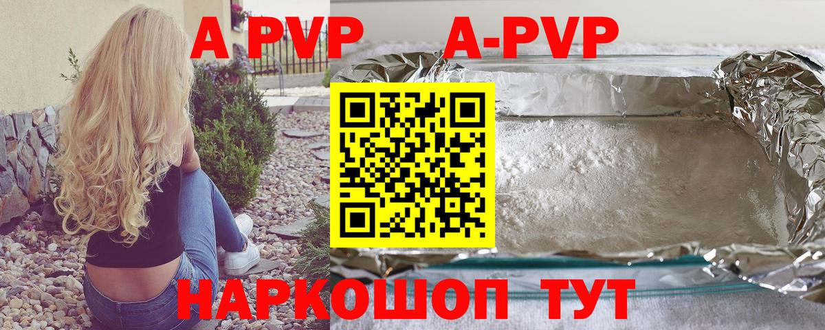 A PVP СК  Alpha-PVP кристаллы  Альфа ПВП СК  Воронеж  Вход с VPN 