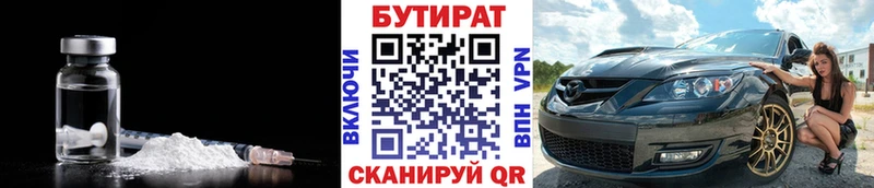 цены наркотик  Воронеж  БУТИРАТ буратино 