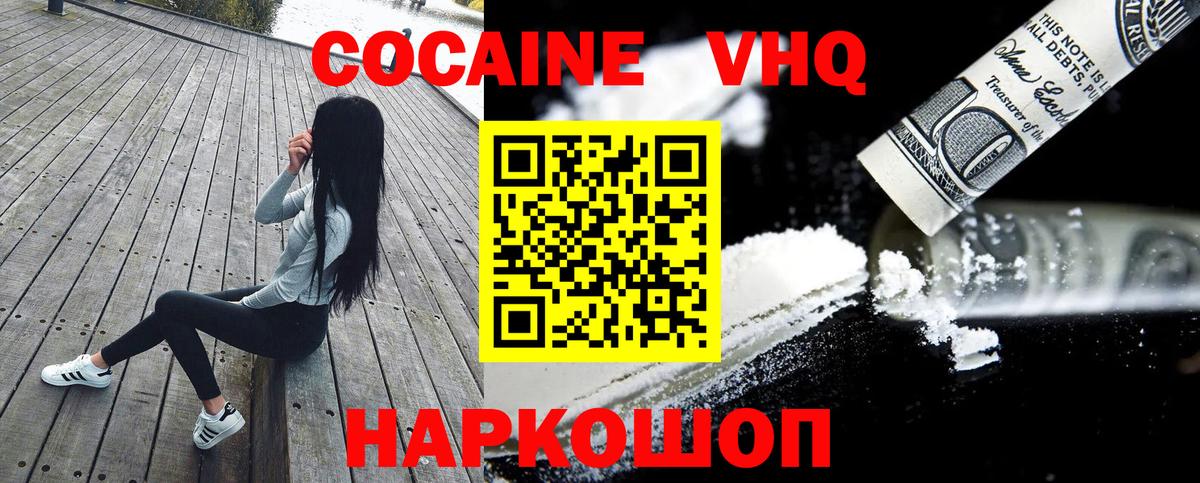 КОКАИН Перу  Вход с VPN  Воронеж 