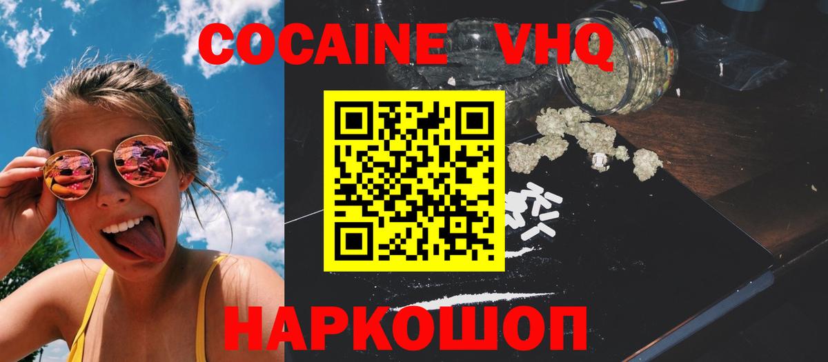 Cocaine Боливия Воронеж