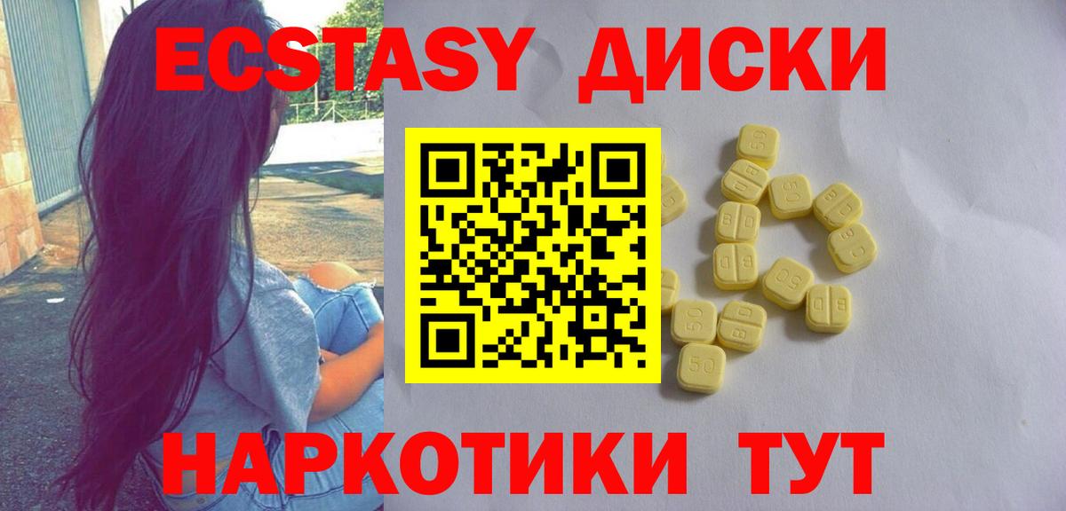 Ecstasy MDMA Воронеж