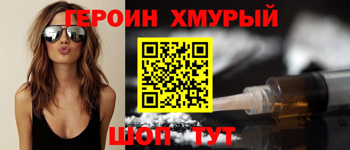 Воронеж  ГЕРОИН афганец  Вход с VPN 
