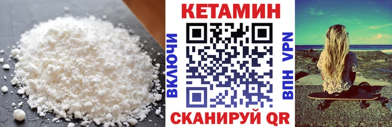 КЕТАМИН ketamine  маркетплейс официальный сайт  Воронеж 
