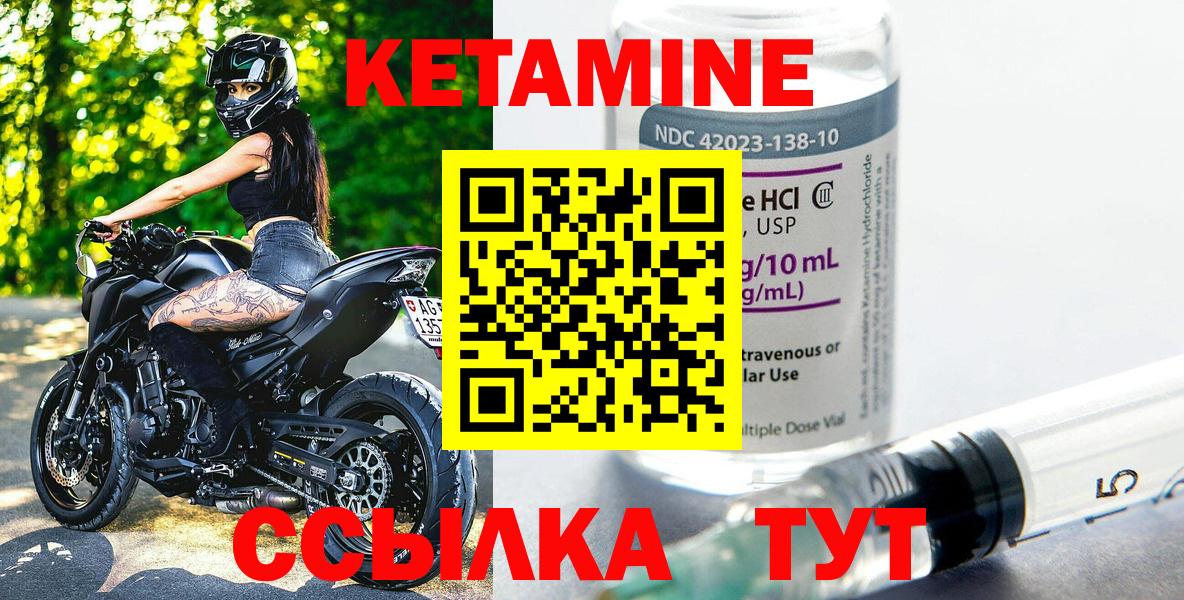 Воронеж  КЕТАМИН VHQ  КЕТАМИН ketamine  Вход с VPN 