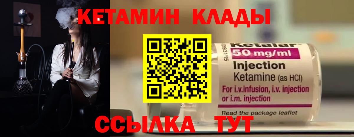 Кетамин VHQ Воронеж