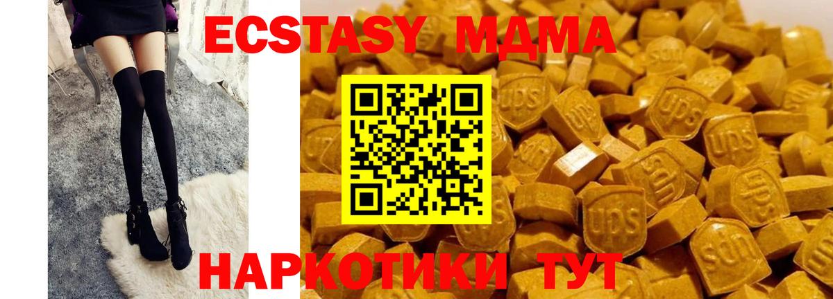 МДМА VHQ  Вход с VPN  Воронеж 