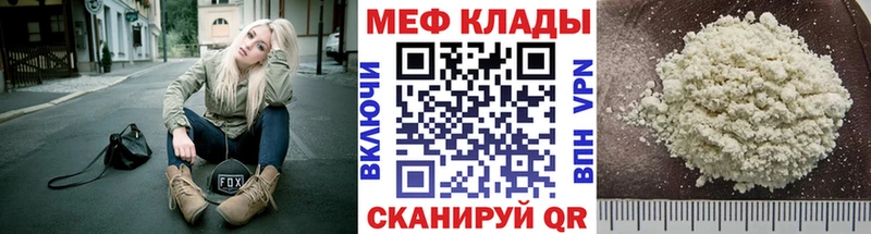 даркнет официальный сайт хочу Воронеж МЯУ-МЯУ mephedrone
