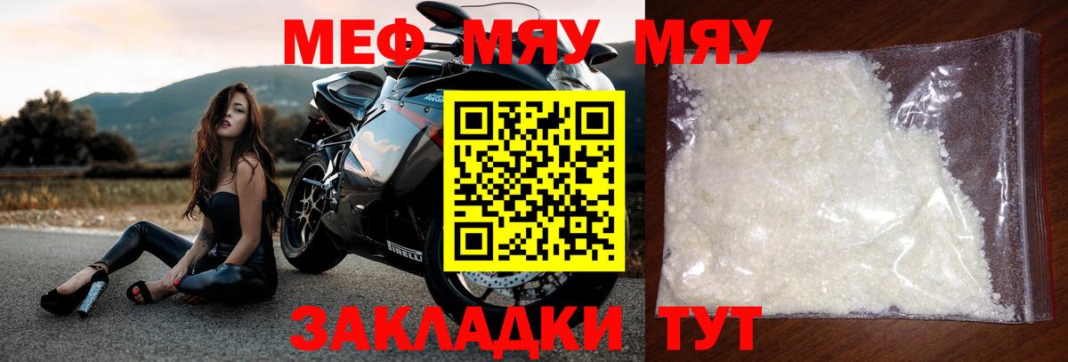 МЕФ кристаллы  Вход с VPN  Воронеж  Мефедрон mephedrone 