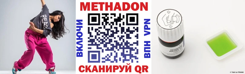 МЕТАДОН methadone  Воронеж 