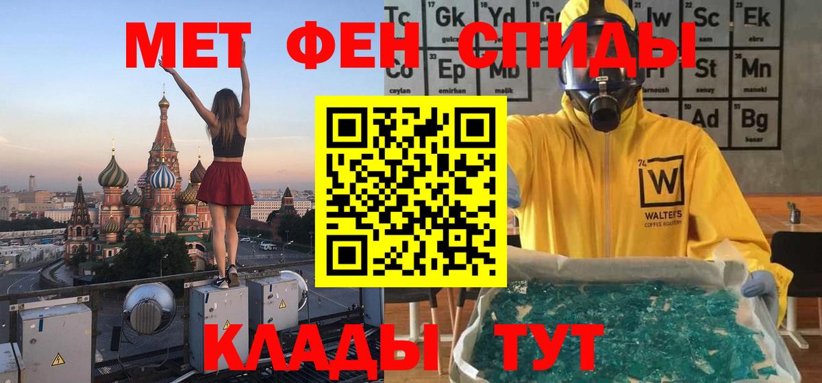 Воронеж  Метамфетамин Methamphetamine  Вход с VPN 