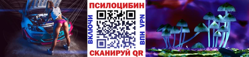 Псилоцибиновые грибы Magic Shrooms  Воронеж 